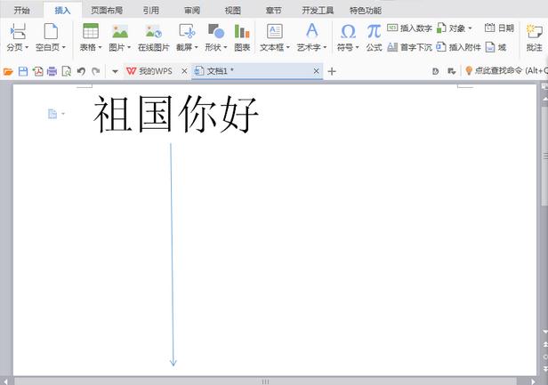 Word2007设置流程符号(2)