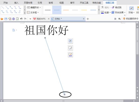 Word2007设置流程符号(3)