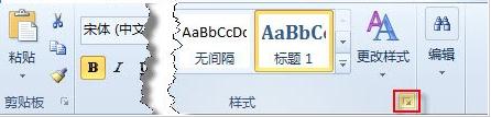 Word2007毕业论文格式如何设置