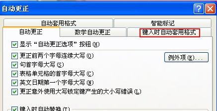 Word2007怎样取消自动超链接(2)