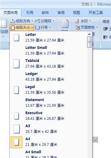 word2007如何排版(3)