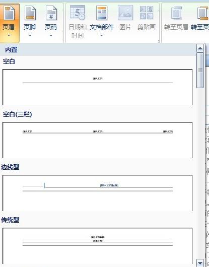 word2007如何排版(7)
