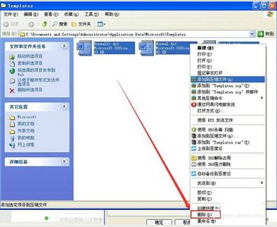 word2007如何恢复默认设置_Word2007教程(4)