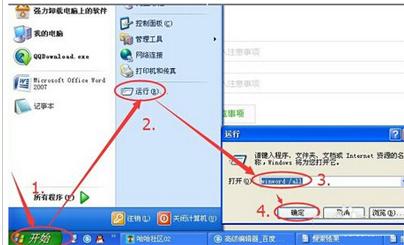 word2007如何恢复默认设置_Word2007教程(7)