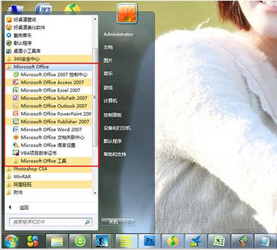 word2007如何安装_Word2007教程(6)