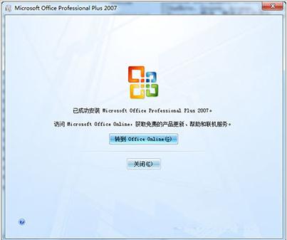 word2007如何安装_Word2007教程(5)