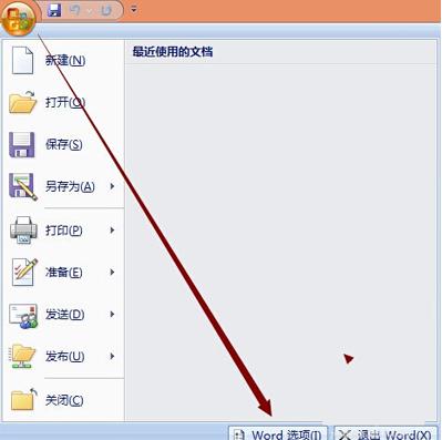 word2007如何设置下拉菜单_Word2007教程(1)