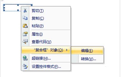 word2007如何设置下拉菜单_Word2007教程(4)