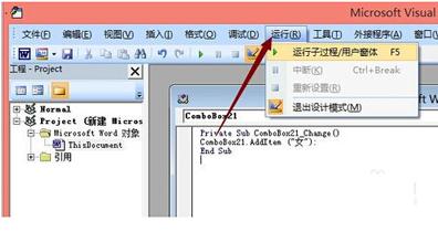 word2007如何设置下拉菜单_Word2007教程(6)