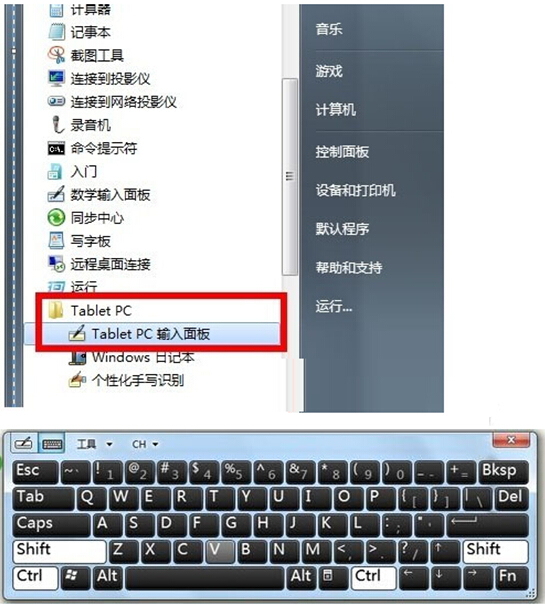 雨林木风Win7个性化设置手写识别功能   (1)
