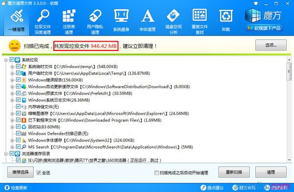 xp电脑怎么优化加速(2)