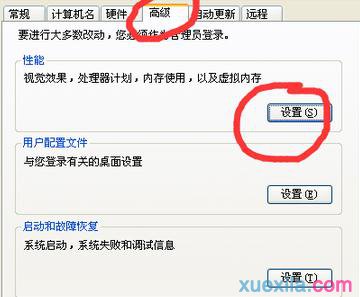 怎么优化xp系统提高电脑运行速度(2)