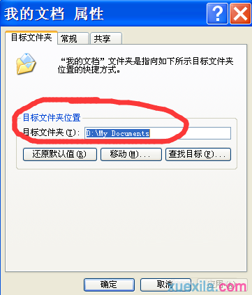 怎么优化xp系统提高电脑运行速度(3)