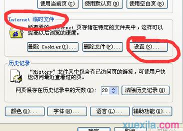 怎么优化xp系统提高电脑运行速度(4)