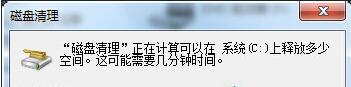 解决xp系统运行缓慢的方法(1)