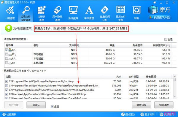 xp电脑运行慢怎么解决(3)