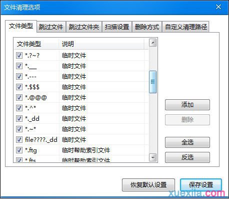 xp电脑运行慢怎么解决(4)