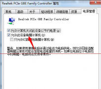 雨林木风Win7系统睡眠唤醒后变为黑屏的修复技巧