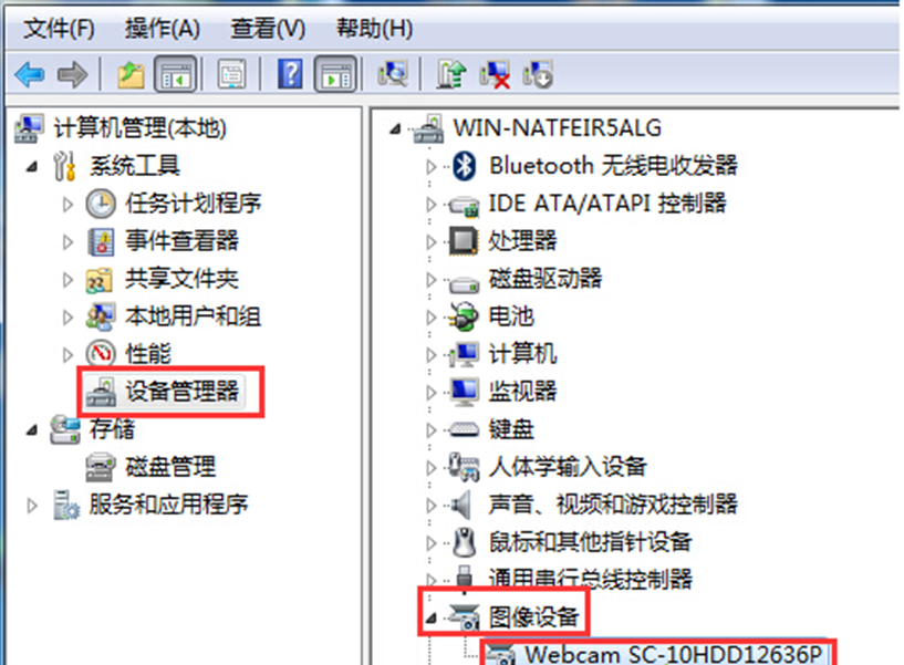笔记本Win7摄像头启用失败的处理措施 