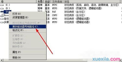 如何解决Windows无法完成格式化U盘_windows教程(6)