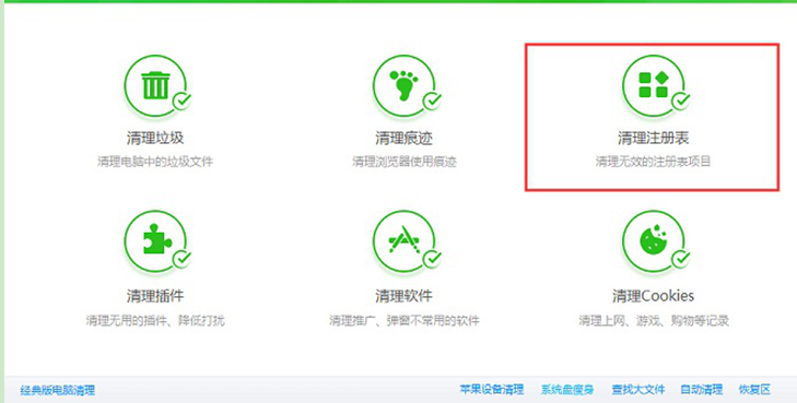 笔记本win7无法安装QQ“安装包可能被非法改动”怎么解决(1)