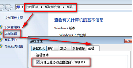 中关村Win7无法被远程桌面连接的排查解决攻略  