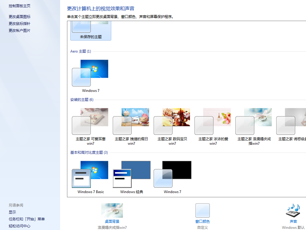 怎样关闭Win8.1桌面壁纸自动切换_win8教程(1)