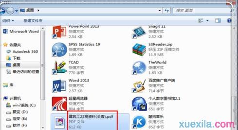 word怎么编辑pdf文件 word编辑pdf文件步骤(2)