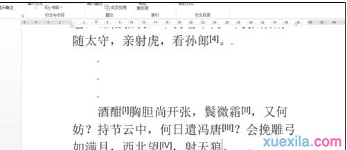 word如何修改尾注数字编号格式