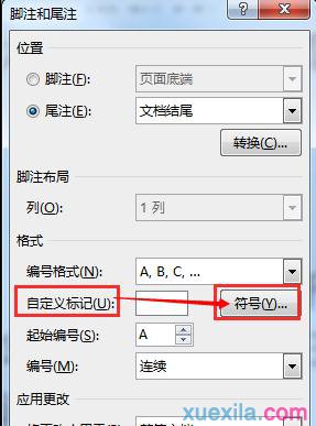 word如何修改尾注数字编号格式(6)