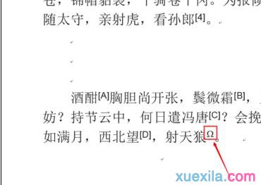 word如何修改尾注数字编号格式(8)
