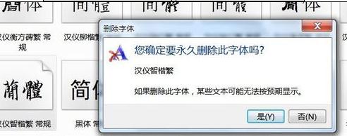 word书法字体库下载 word提取书法中字体的方法(9)