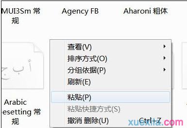 word书法字体库下载 word提取书法中字体的方法(5)
