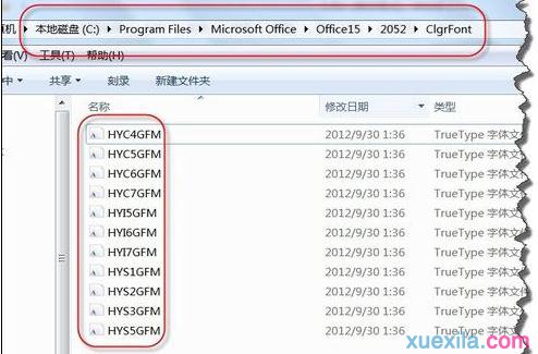 word书法字体库下载 word提取书法中字体的方法(2)