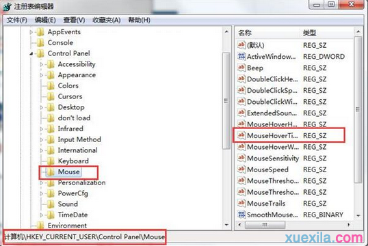 提高win7运行速度(4)