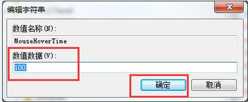 提高win7运行速度(5)