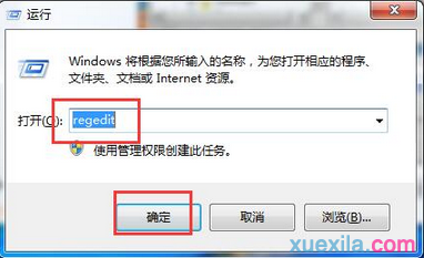 提高win7运行速度(3)