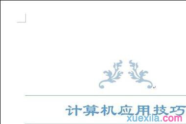 word快速切换窗口 word快速切换和新建窗口的步骤(4)