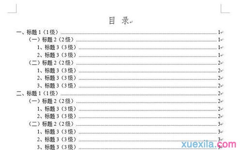 word快速切换窗口 word快速切换和新建窗口的步骤(1)