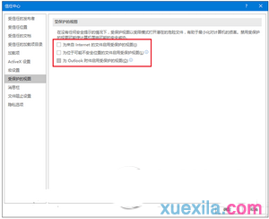 word2016打开文件出错的解决方法(4)