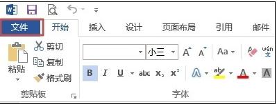 word文档恢复在哪里 Word设置文档的自动恢复的步骤