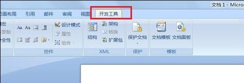 Word如何制作下拉框 Word制作下拉框的教程(1)