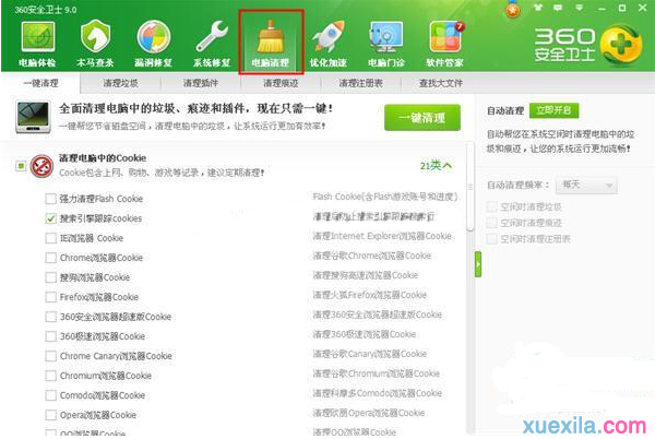 win7清理系统垃圾命令 win7系统清理垃圾文件的教程