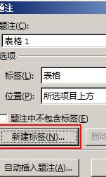 Word表格如何添加题注 Word表格添加题注的步骤(1)