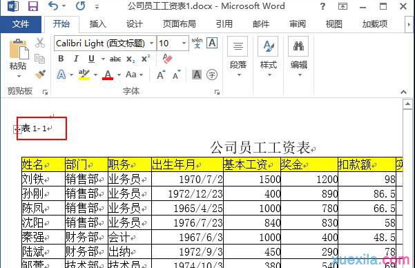 Word表格如何添加题注 Word表格添加题注的步骤(5)