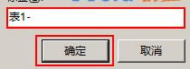 Word表格如何添加题注 Word表格添加题注的步骤(2)