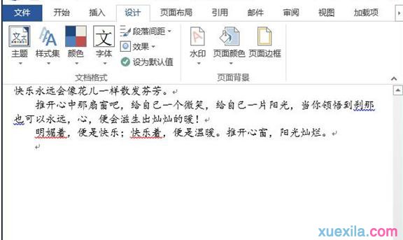 如何在word中添加水印 word添加和删除水印的教程(5)