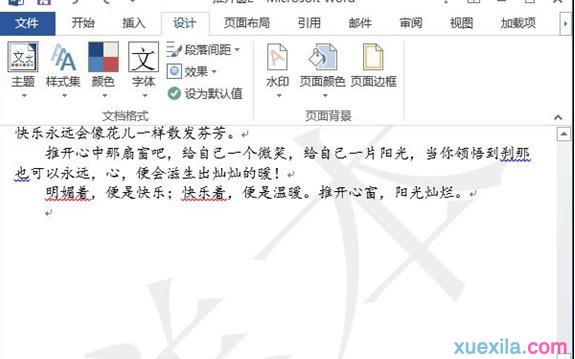 如何在word中添加水印 word添加和删除水印的教程(2)