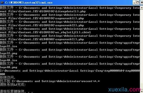 Win7清理垃圾(3)