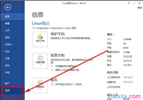 word取消拼写和语法检查(2)